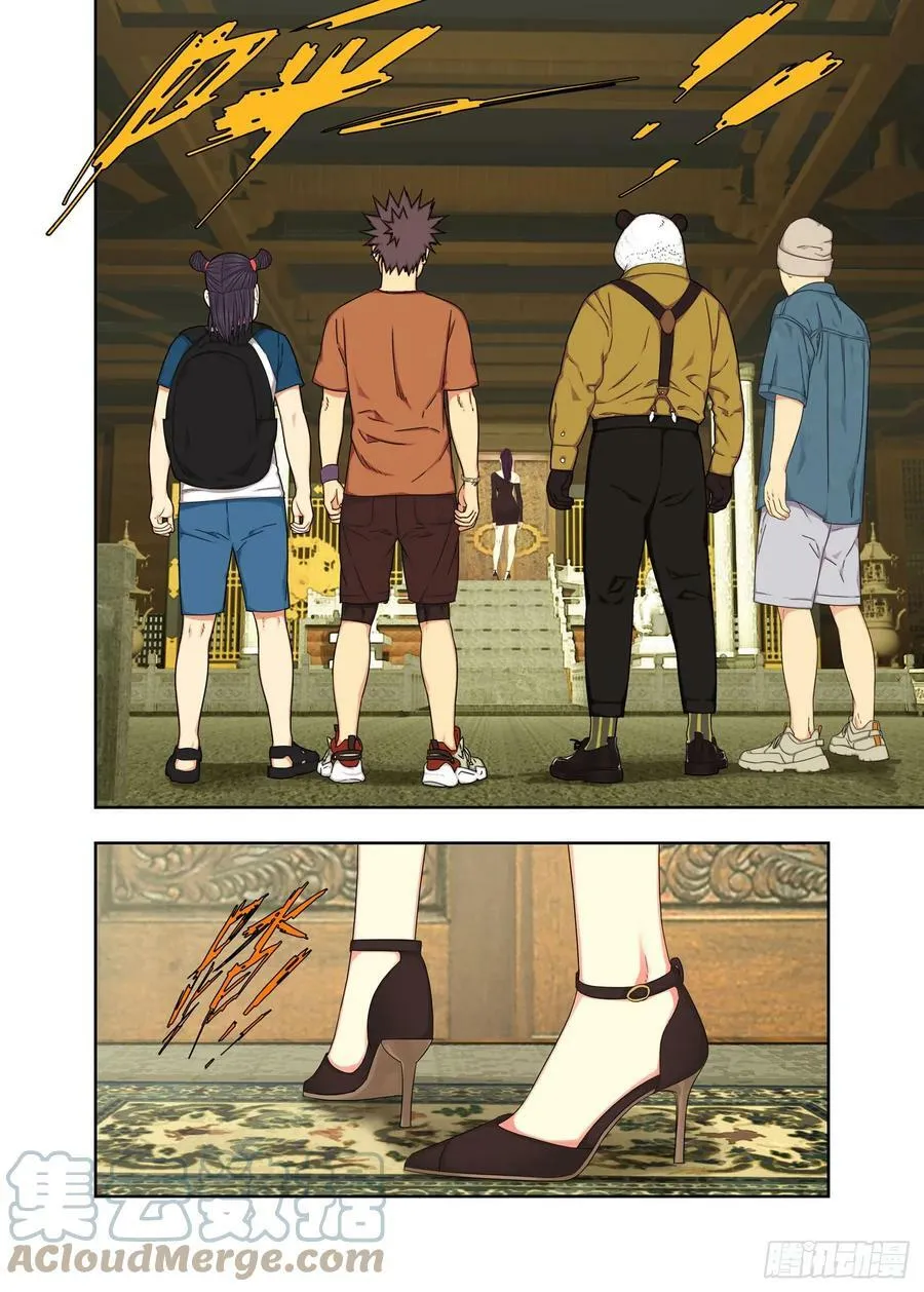 通报名讳 第11页