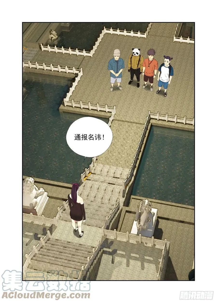 通报名讳 第13页