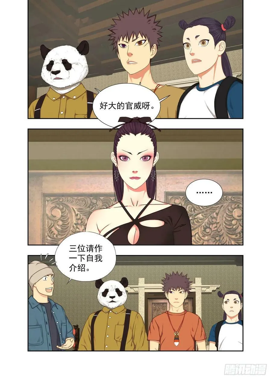 通报名讳 第14页