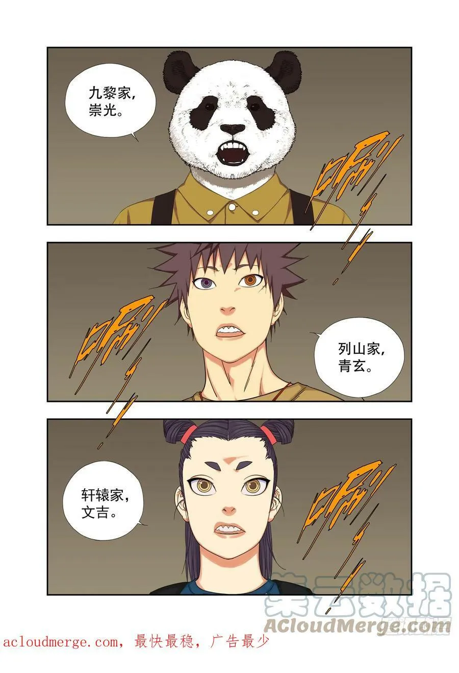 通报名讳 第15页
