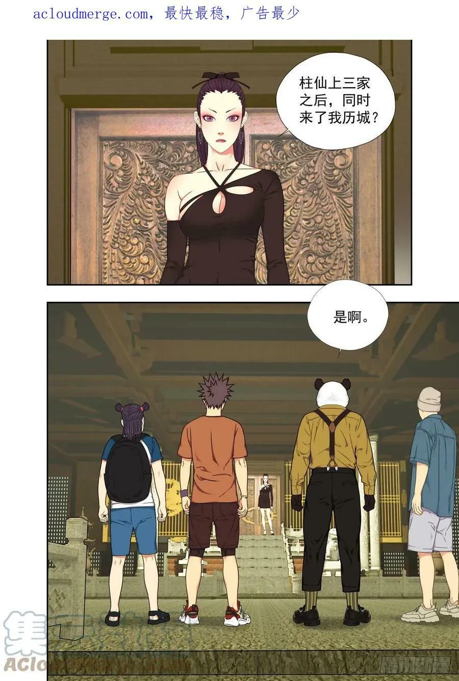 崩溃 2 第1页