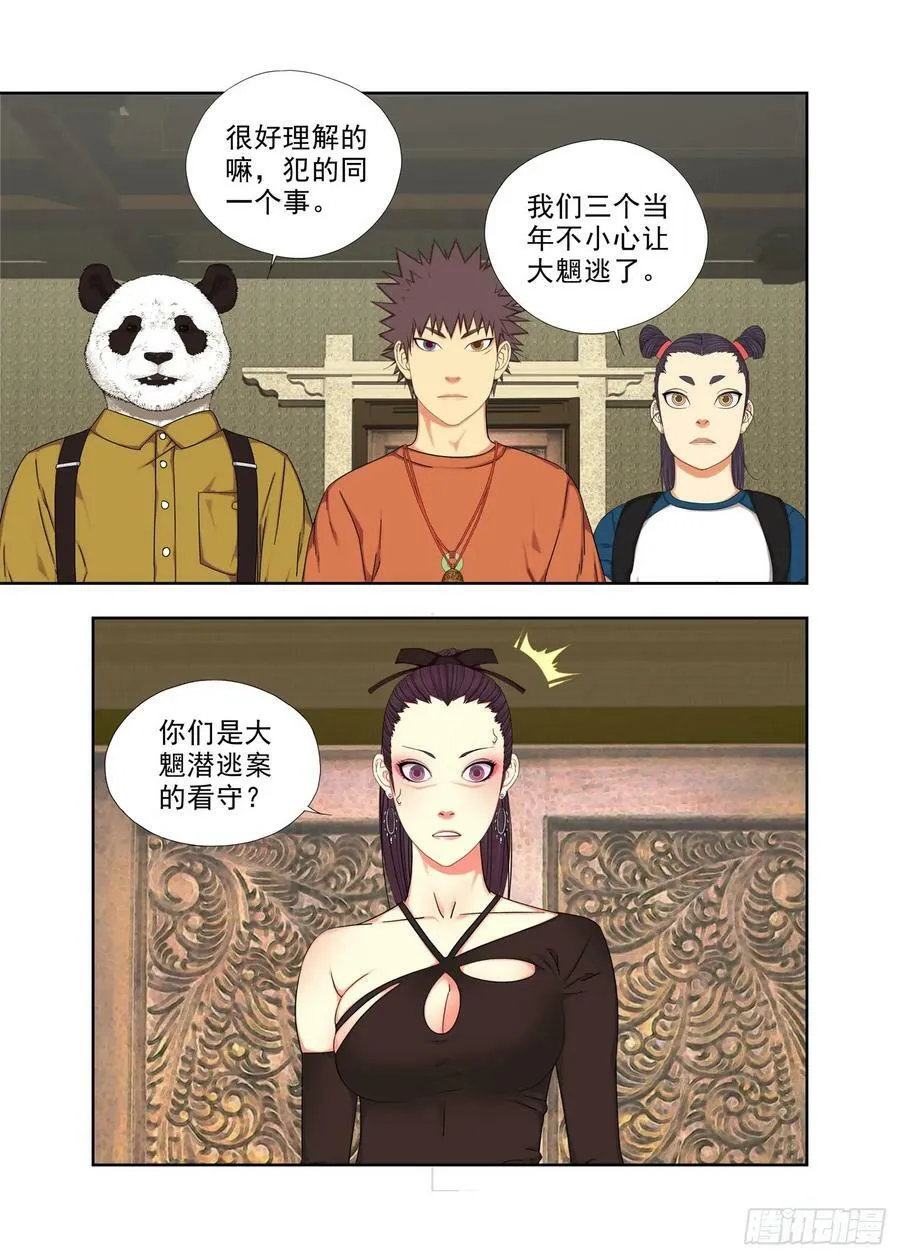 崩溃 2 第2页