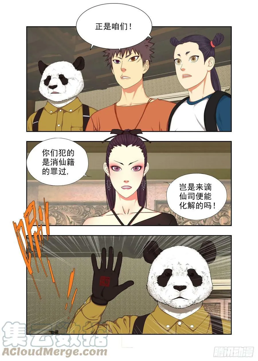 崩溃 2 第3页