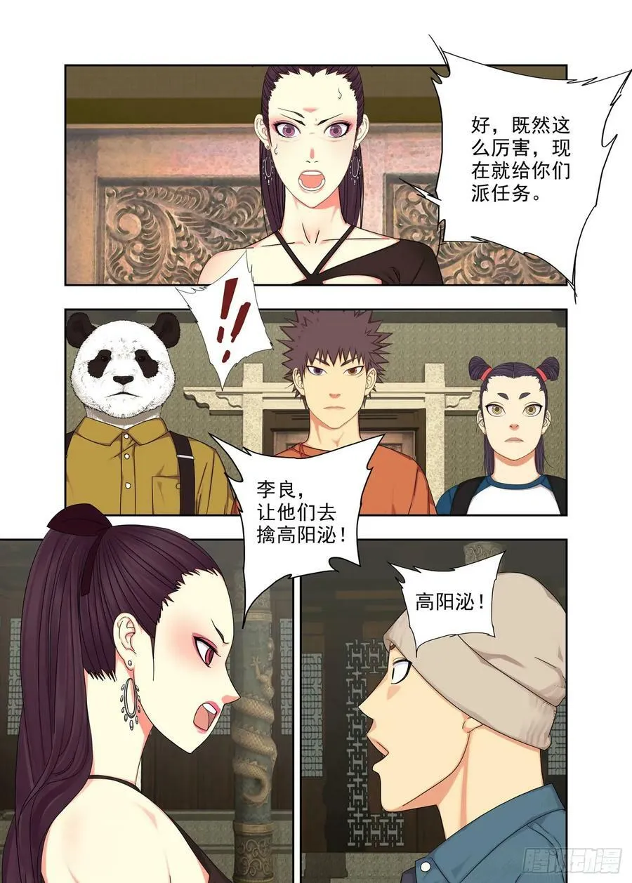 高阳沁 第2页