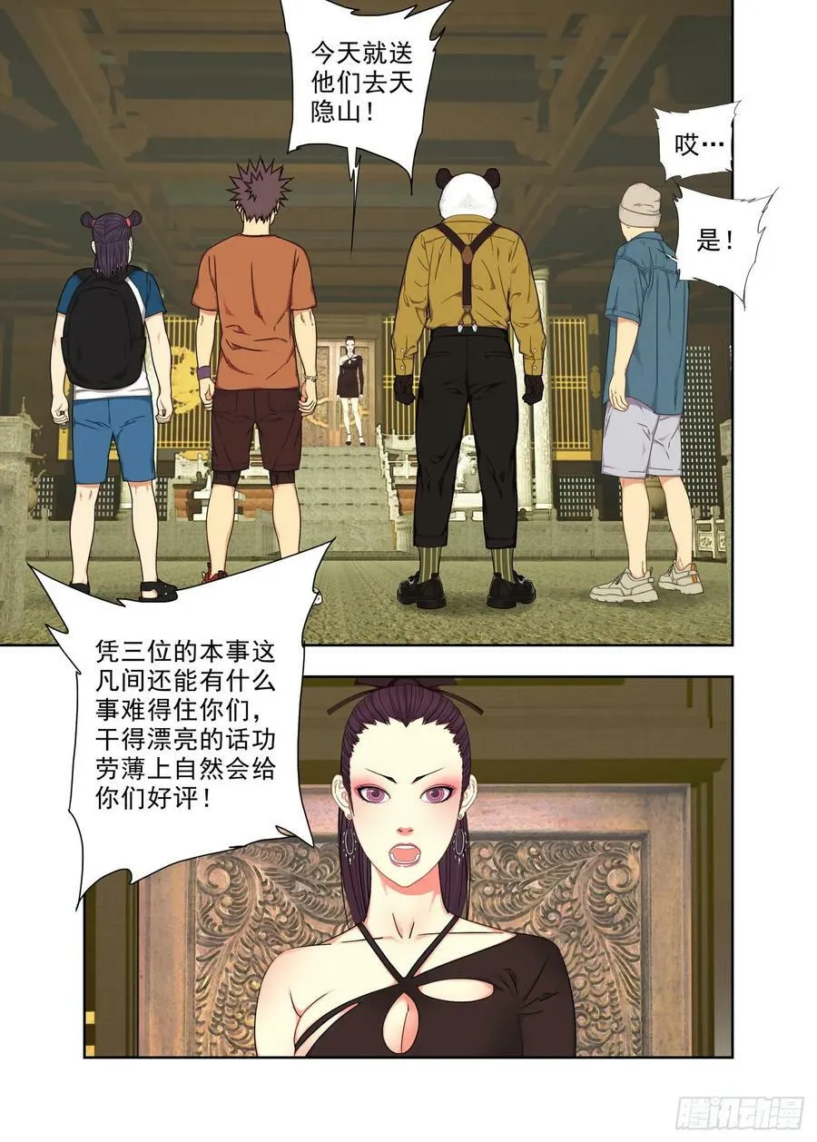 高阳沁 第4页