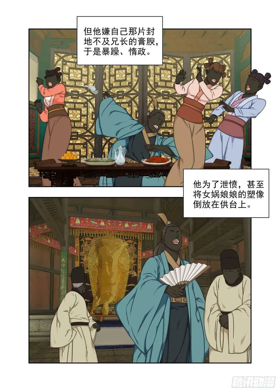 高阳沁 第10页