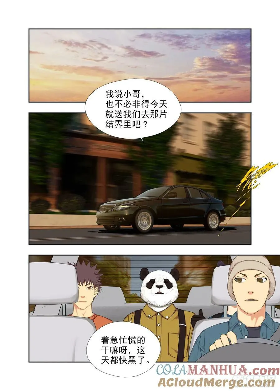 三仰山 第1页
