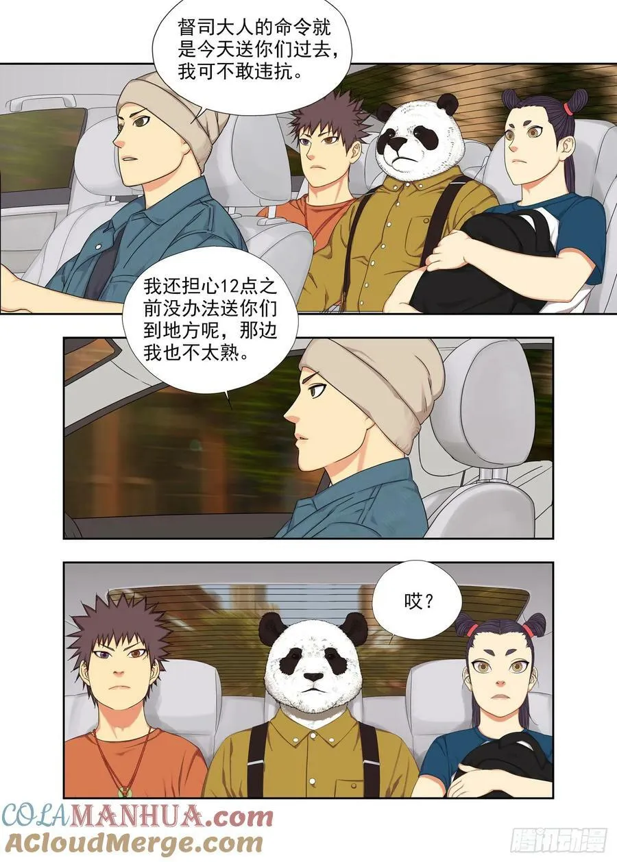 三仰山 第2页