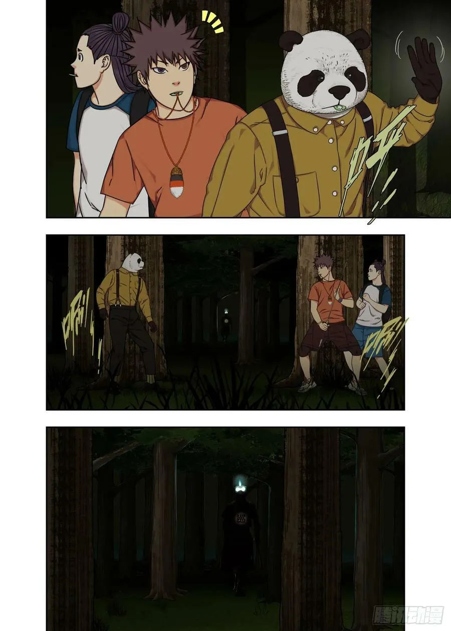 上古结界 第8页