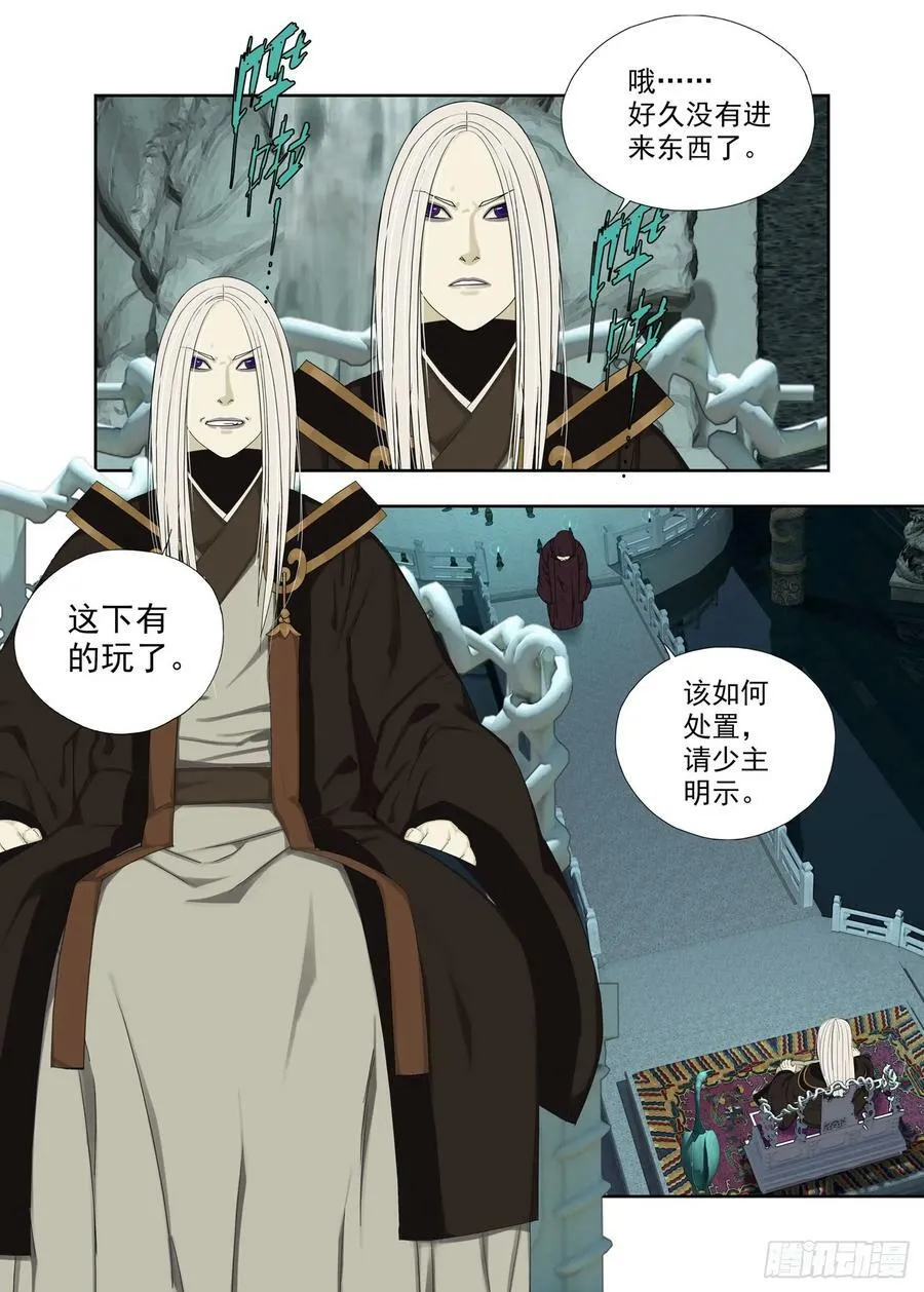 上古结界 第16页