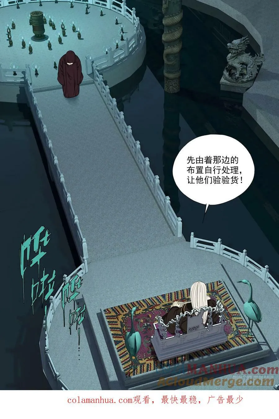 上古结界 第17页