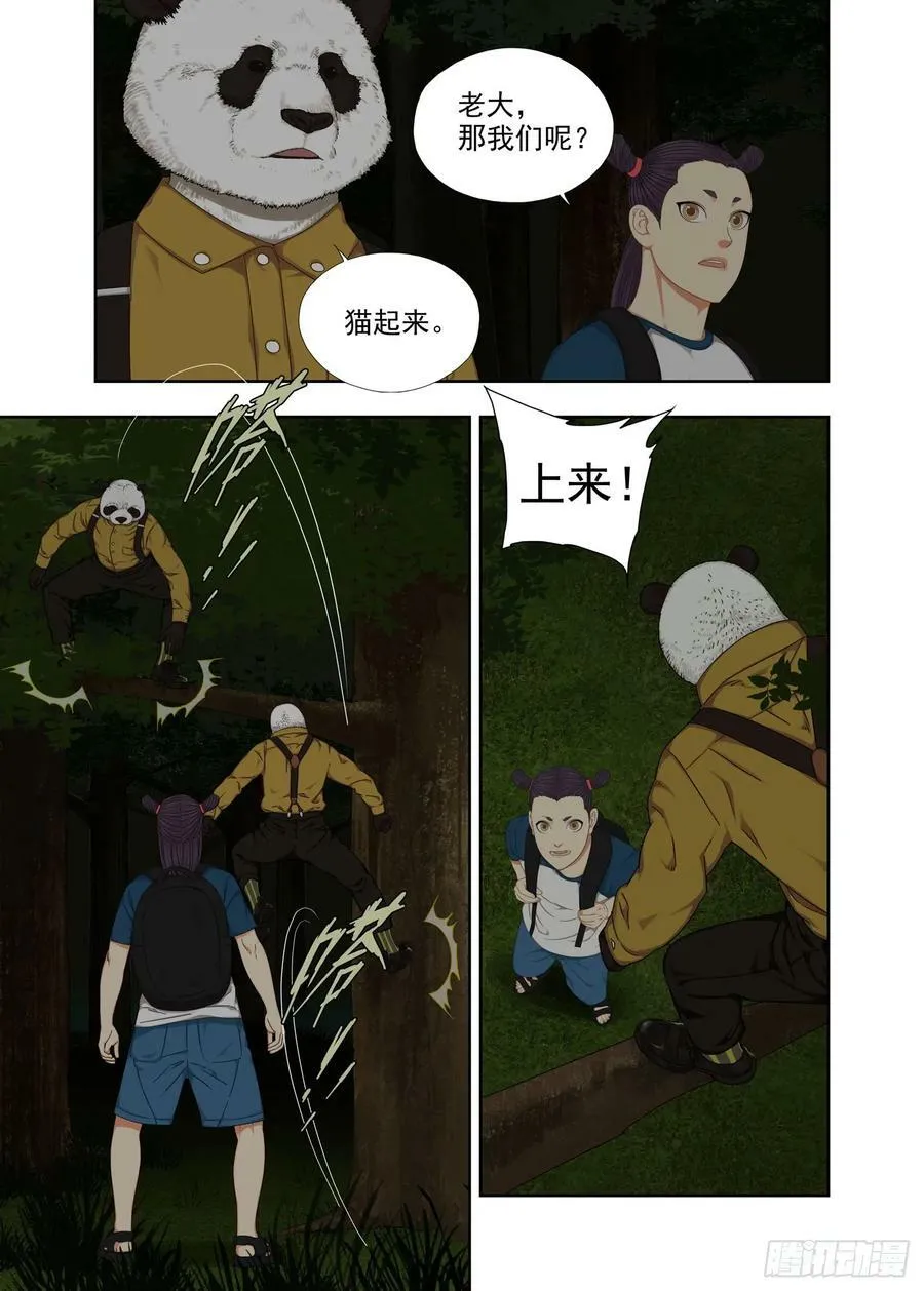 对手的肯定 第6页