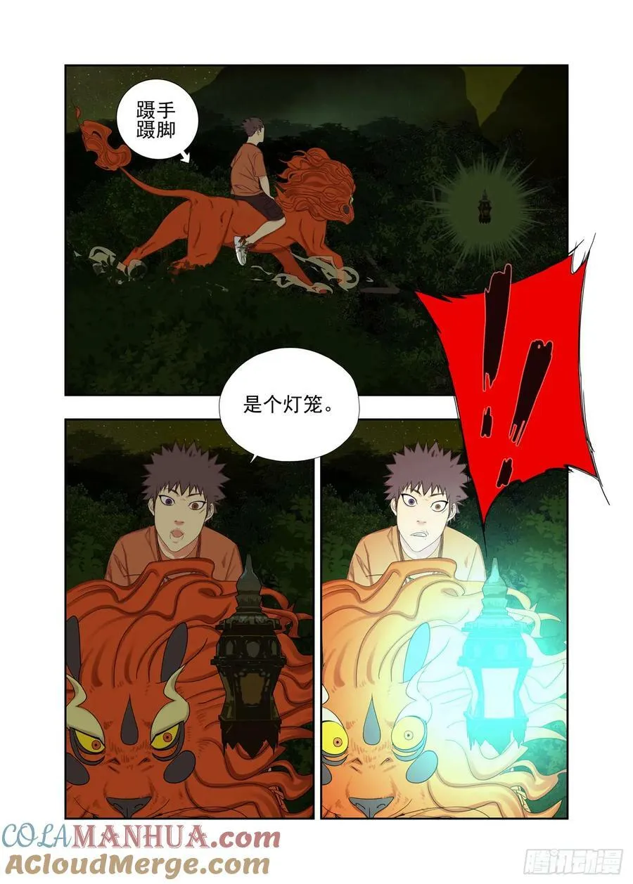 对手的肯定 第9页