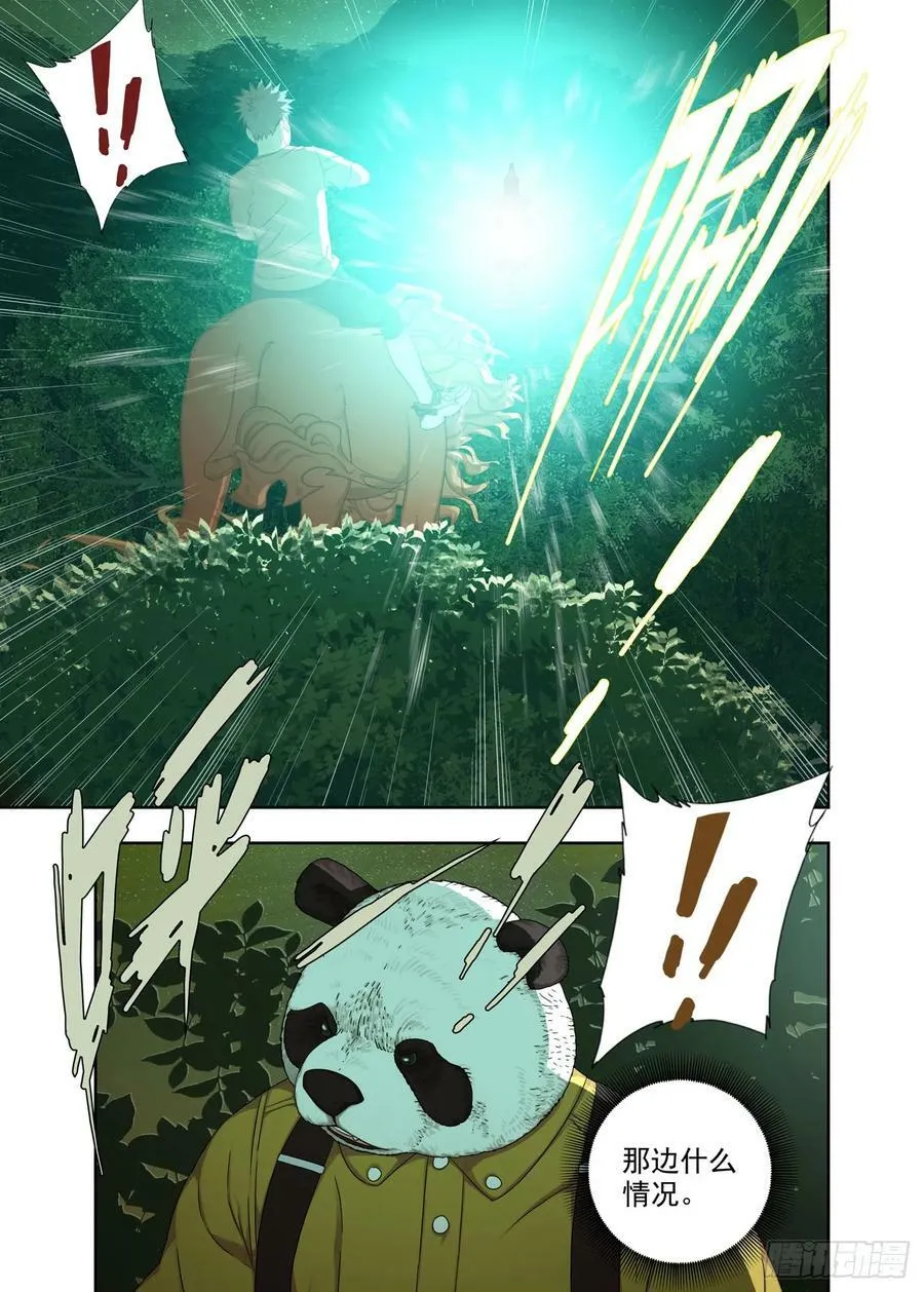 对手的肯定 第10页