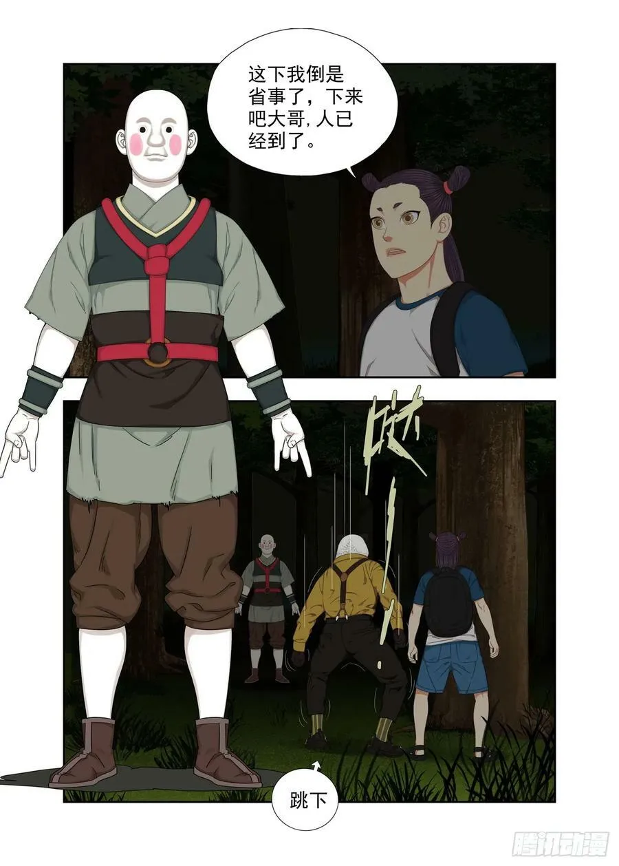 对手的肯定 第12页