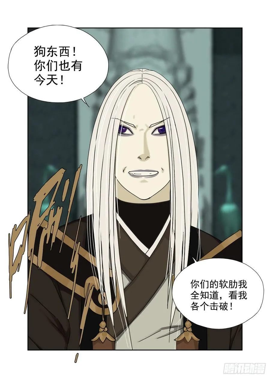 各个击破 第4页