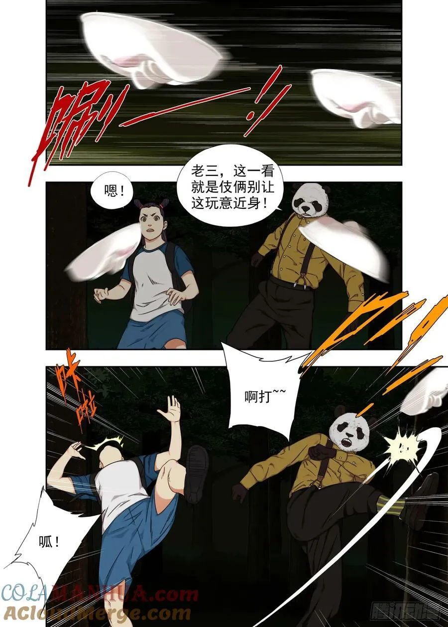各个击破 第5页