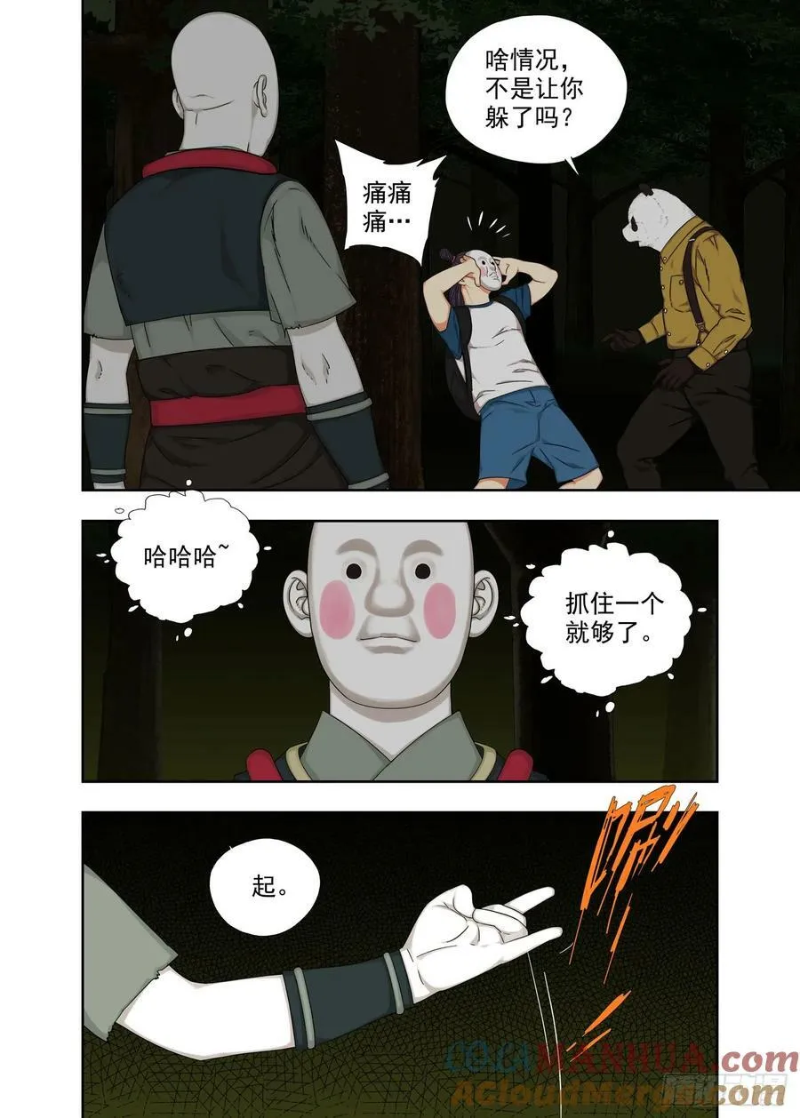 各个击破 第7页