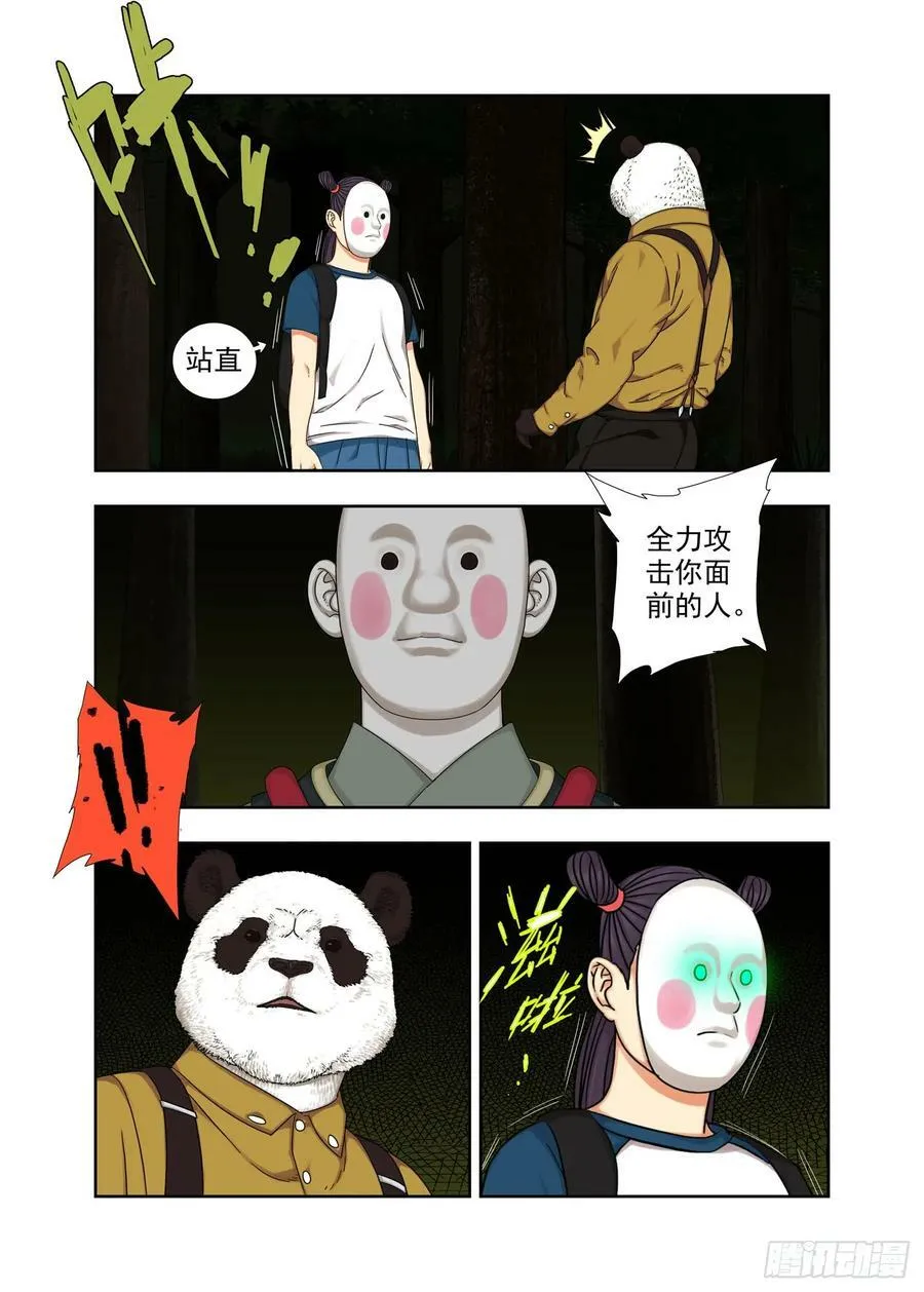 各个击破 第8页