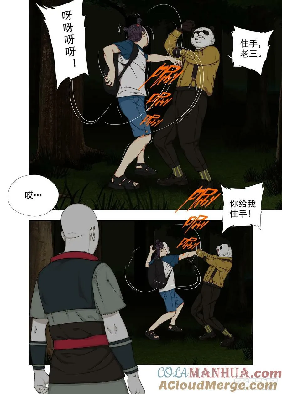 各个击破 第9页