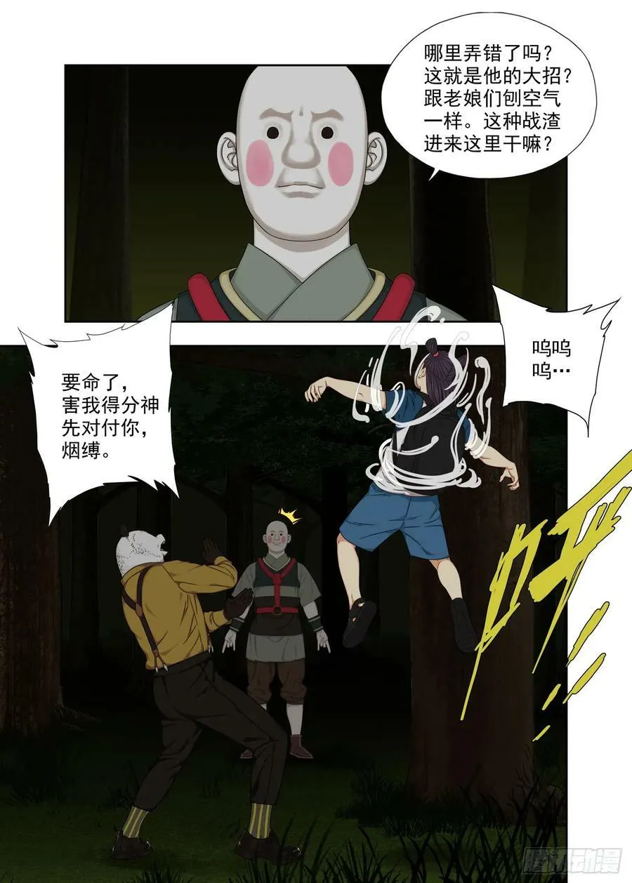各个击破 第10页