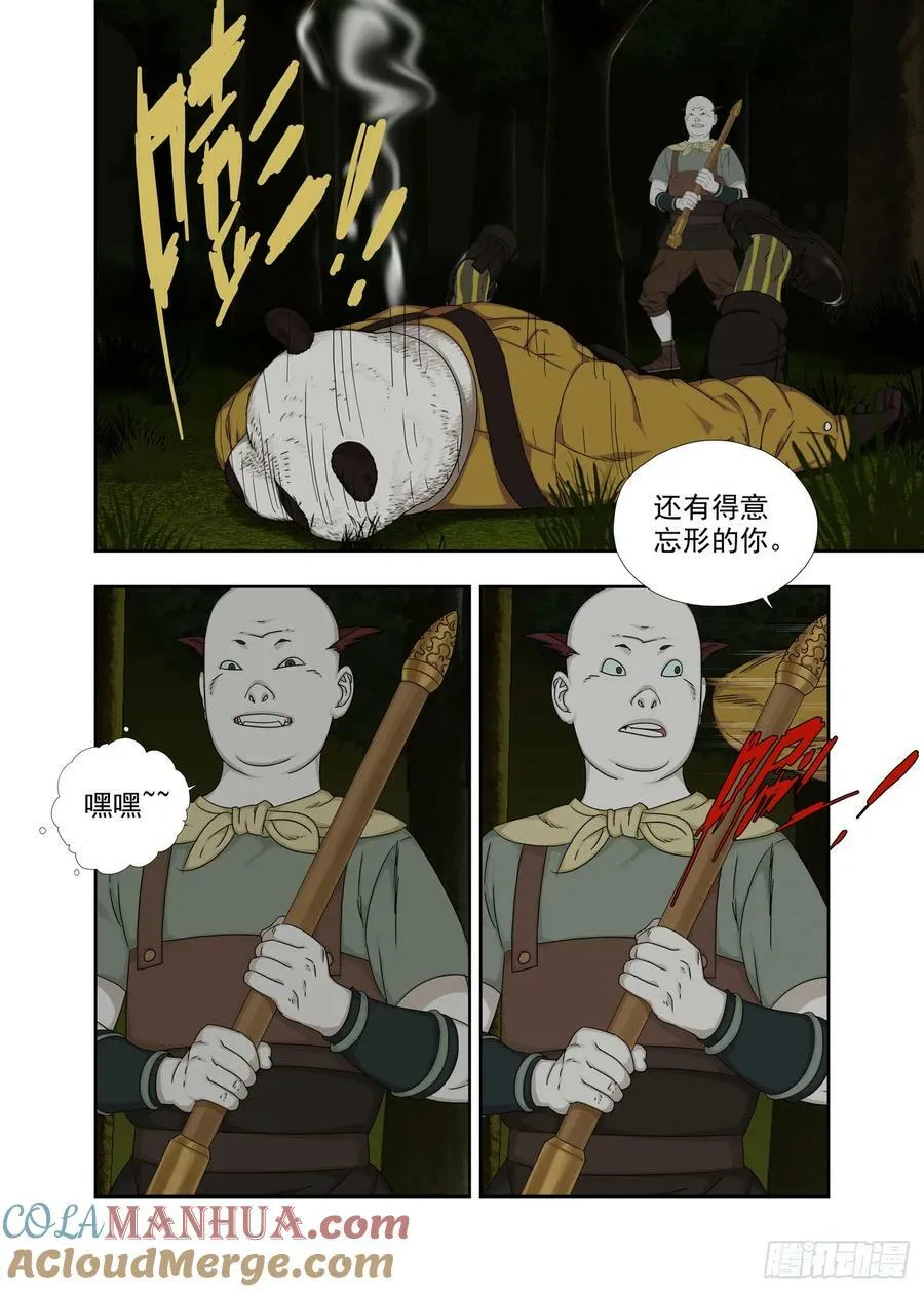 各个击破 第13页