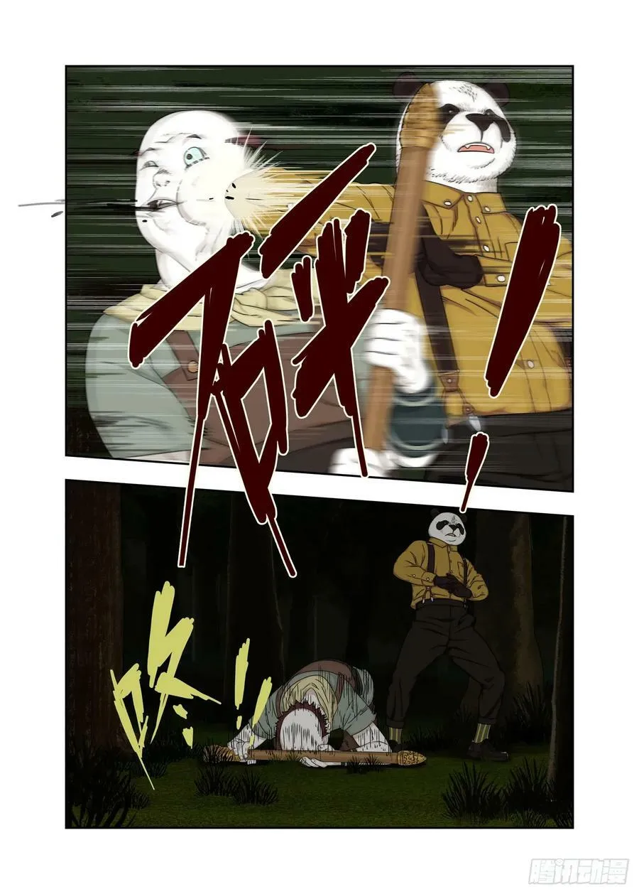 各个击破 第14页