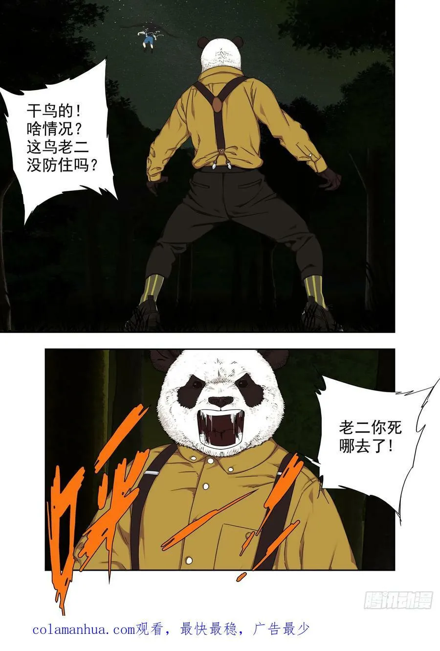 各个击破 第16页
