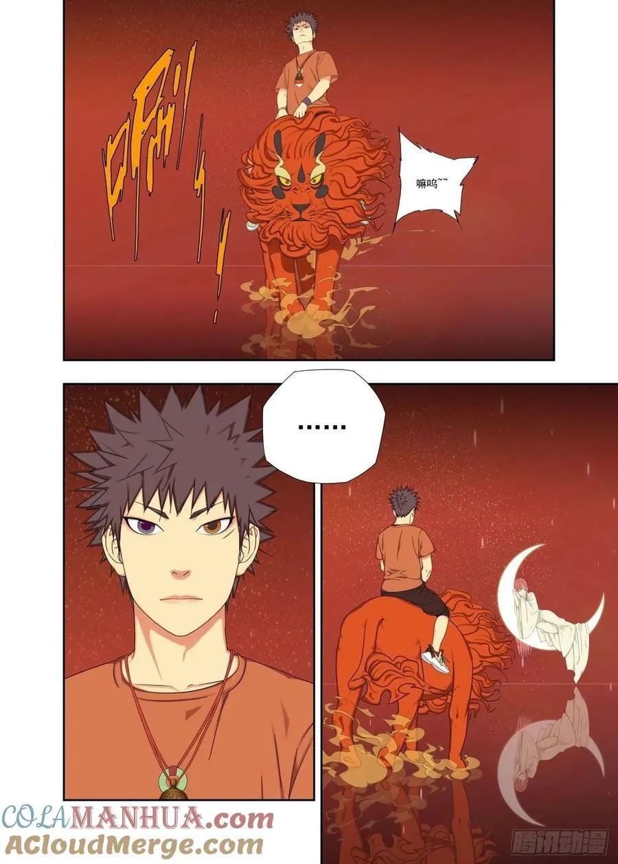 还疼吗 第2页