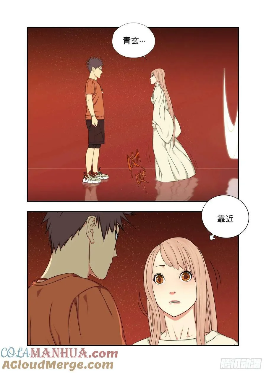 还疼吗 第6页