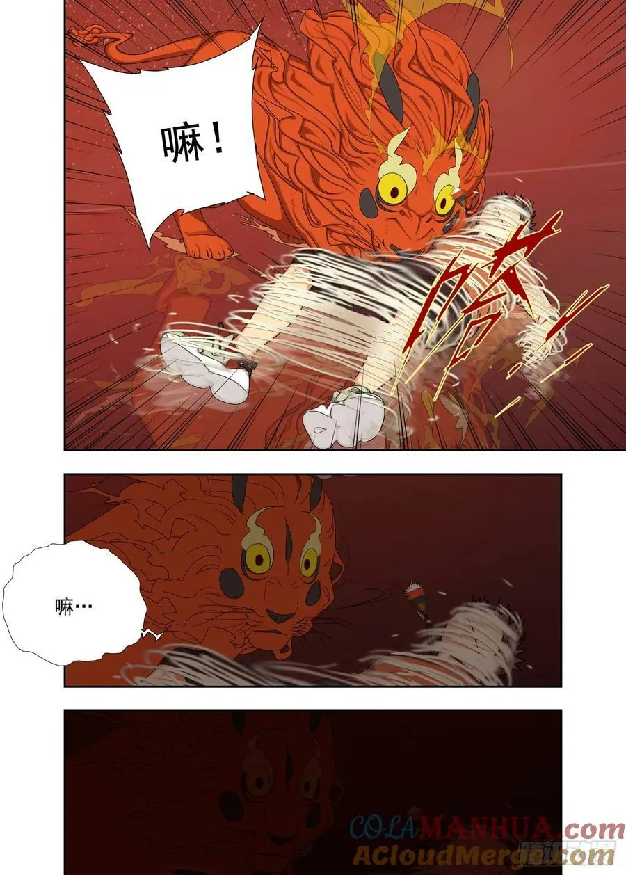 还疼吗 第10页