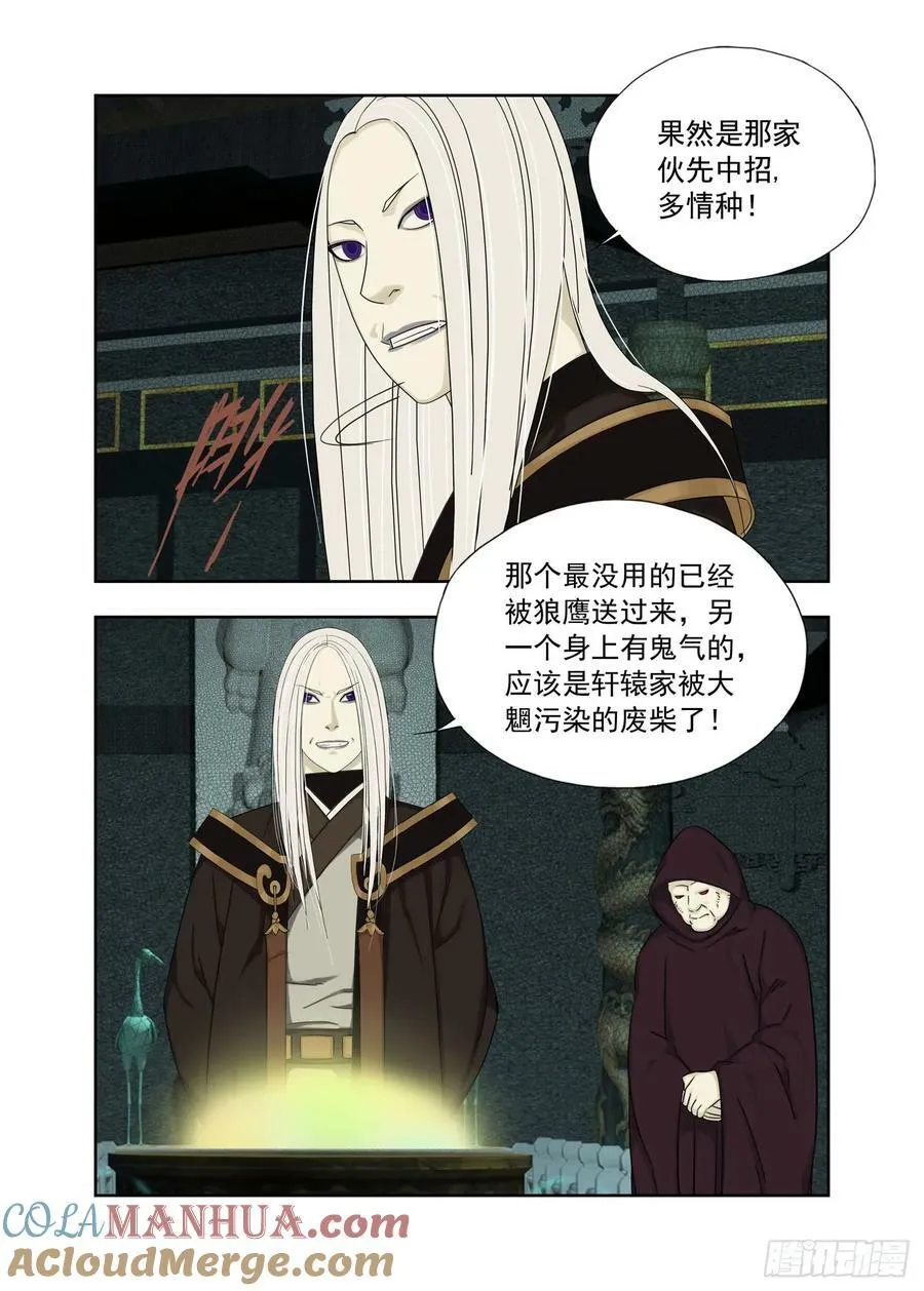 还疼吗 第12页