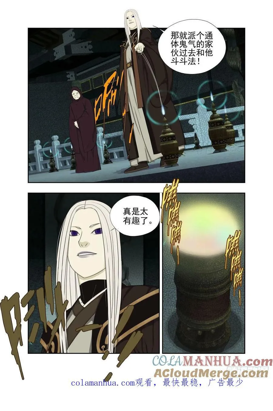 还疼吗 第13页