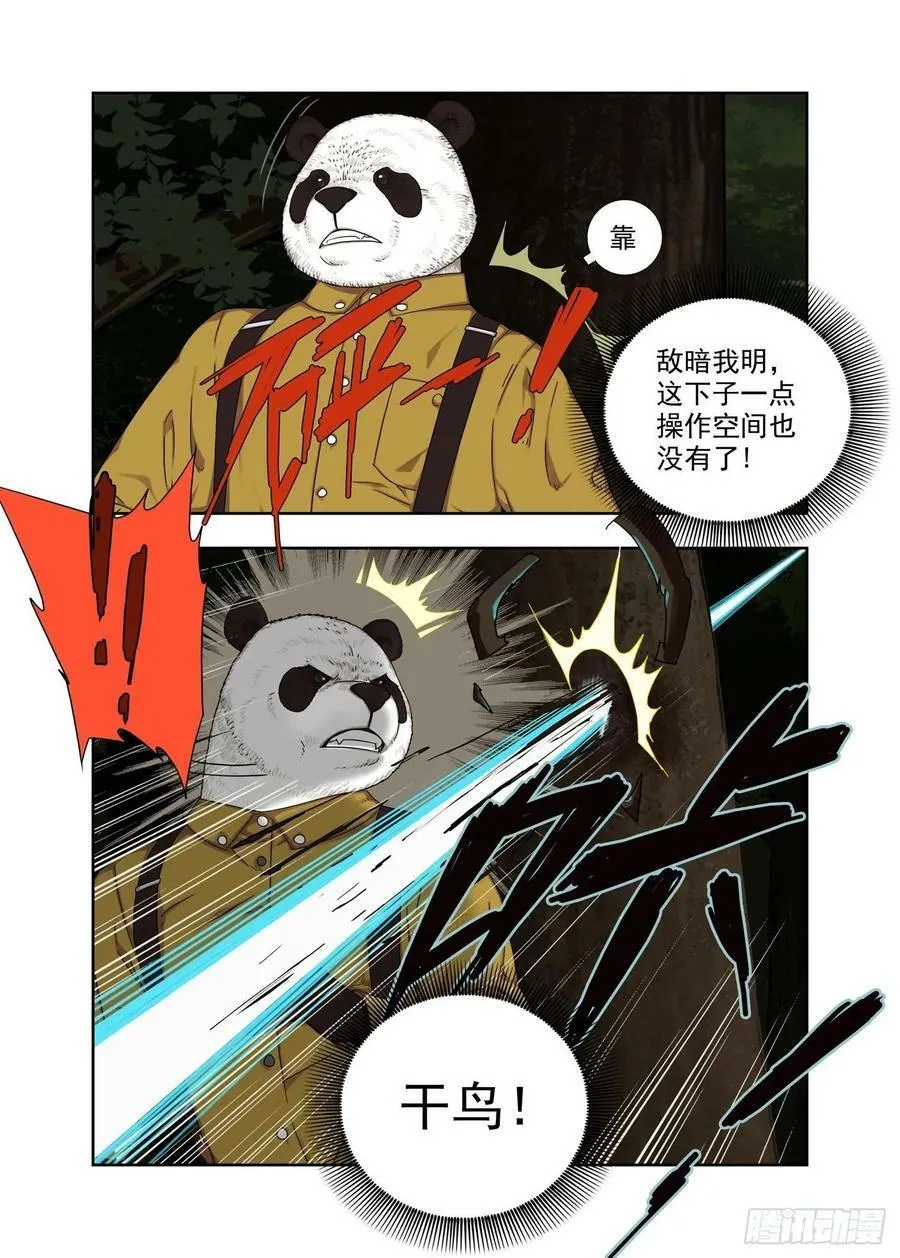 固灵掌 第2页