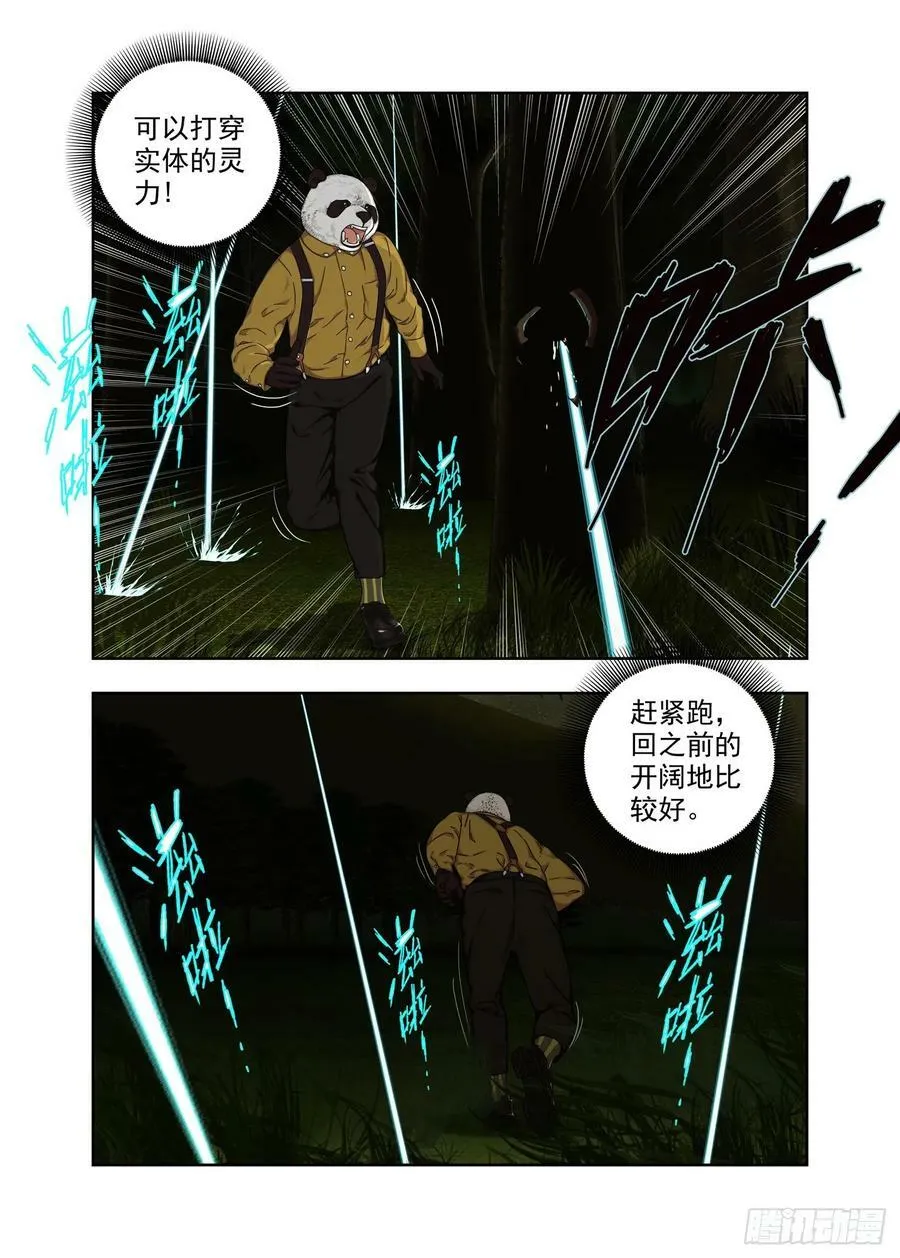 固灵掌 第4页