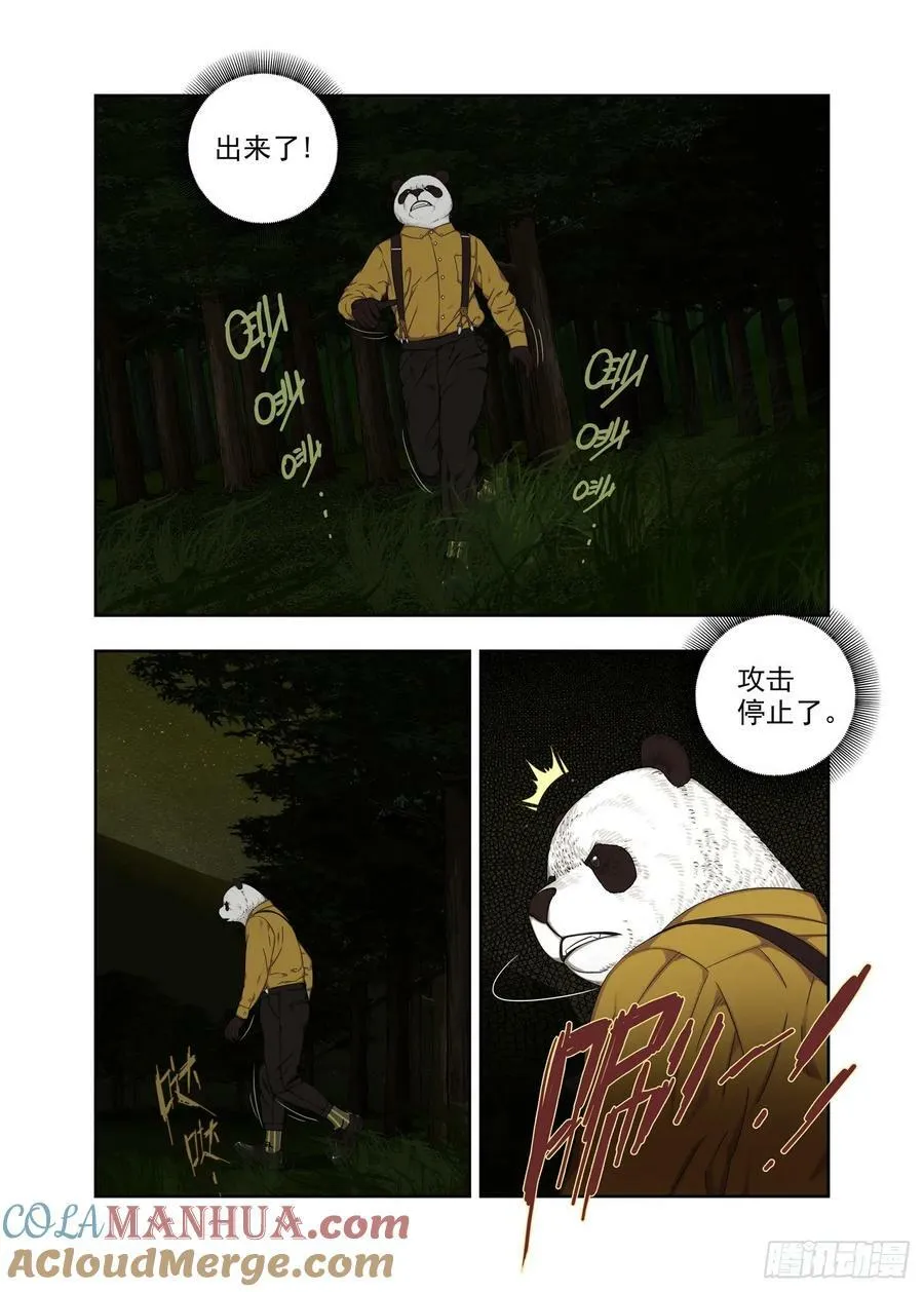 固灵掌 第5页