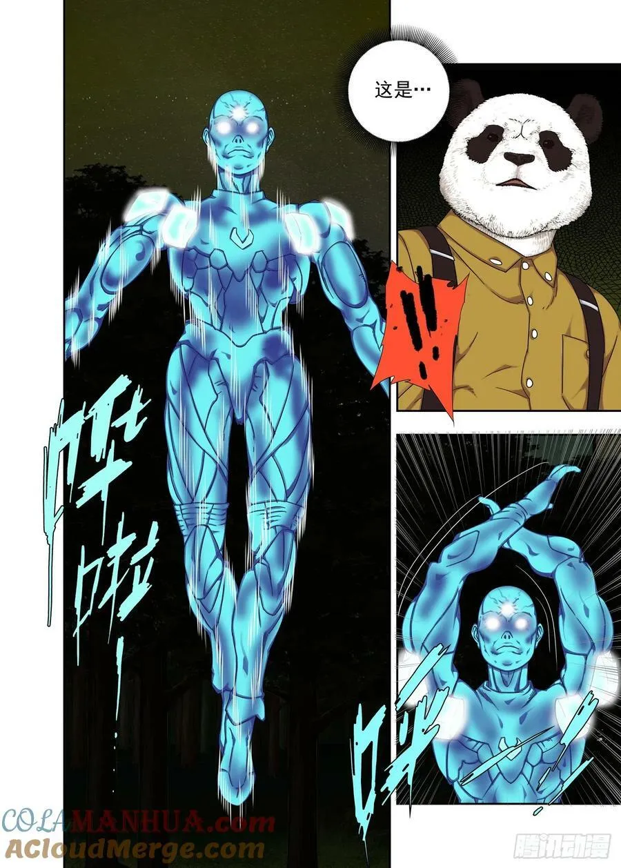 固灵掌 第7页