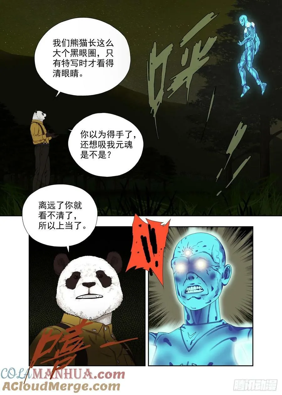 固灵掌 第15页
