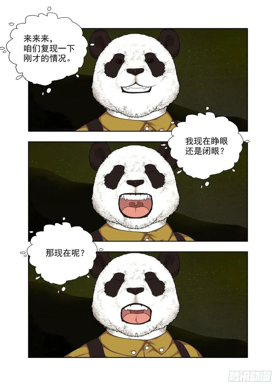 固灵掌 第16页