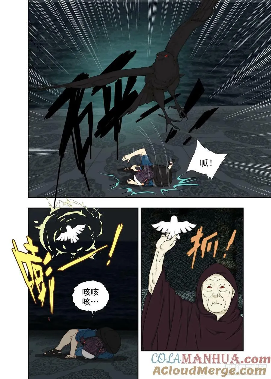 各个击破 2 第3页