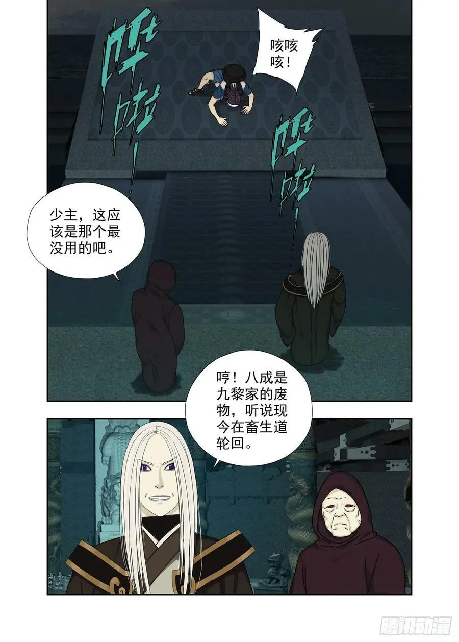 各个击破 2 第4页