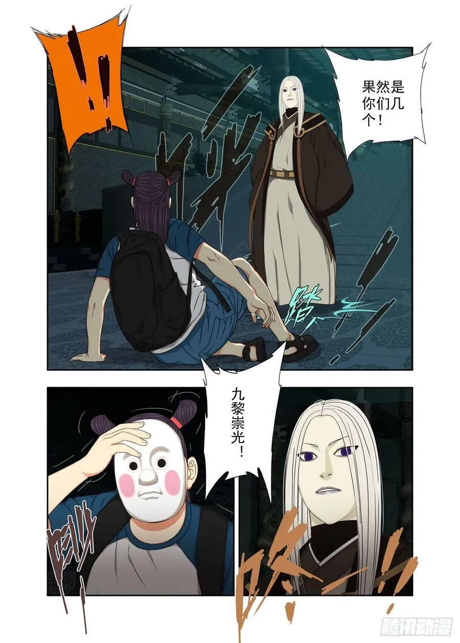 各个击破 2 第6页