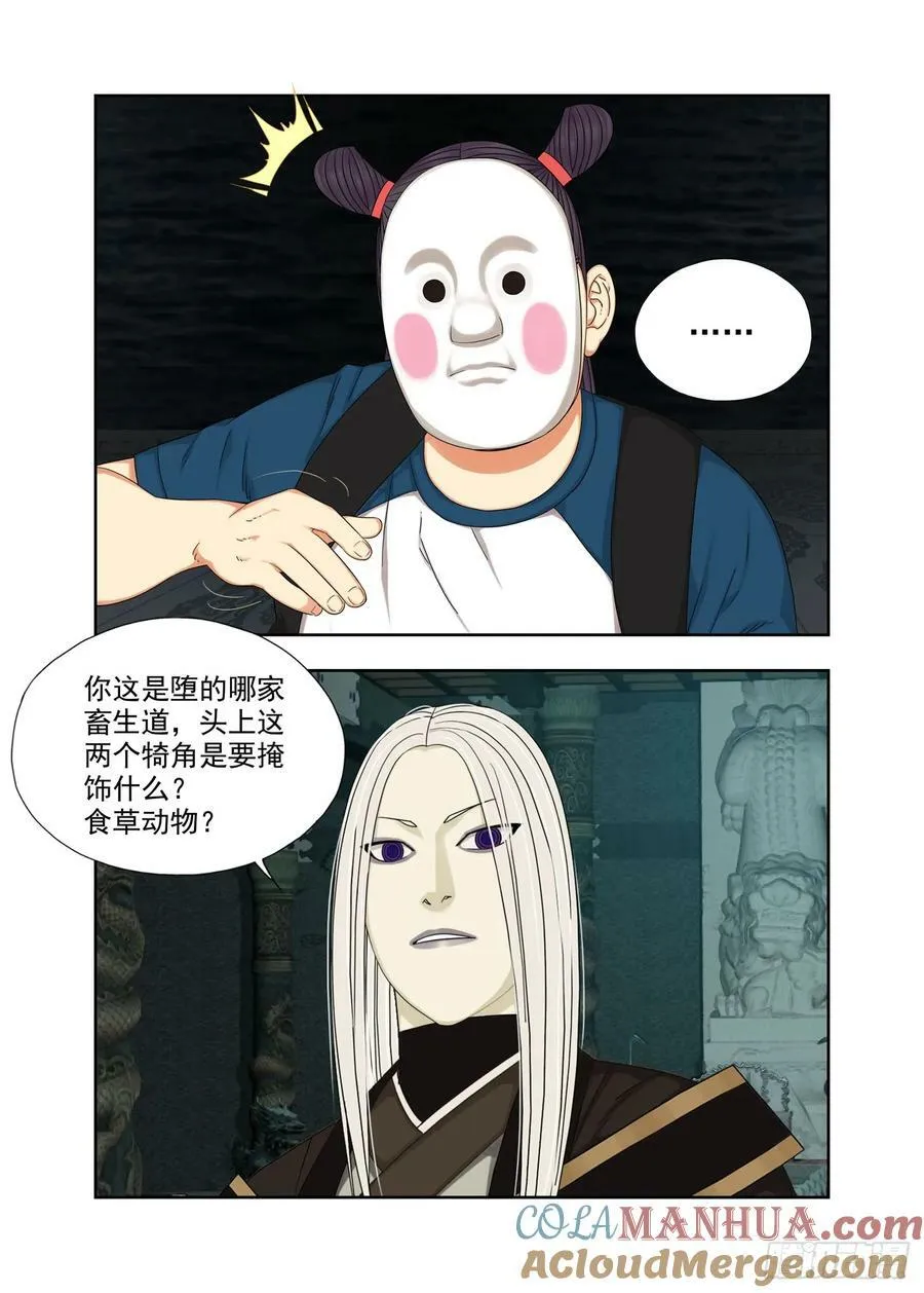 各个击破 2 第7页