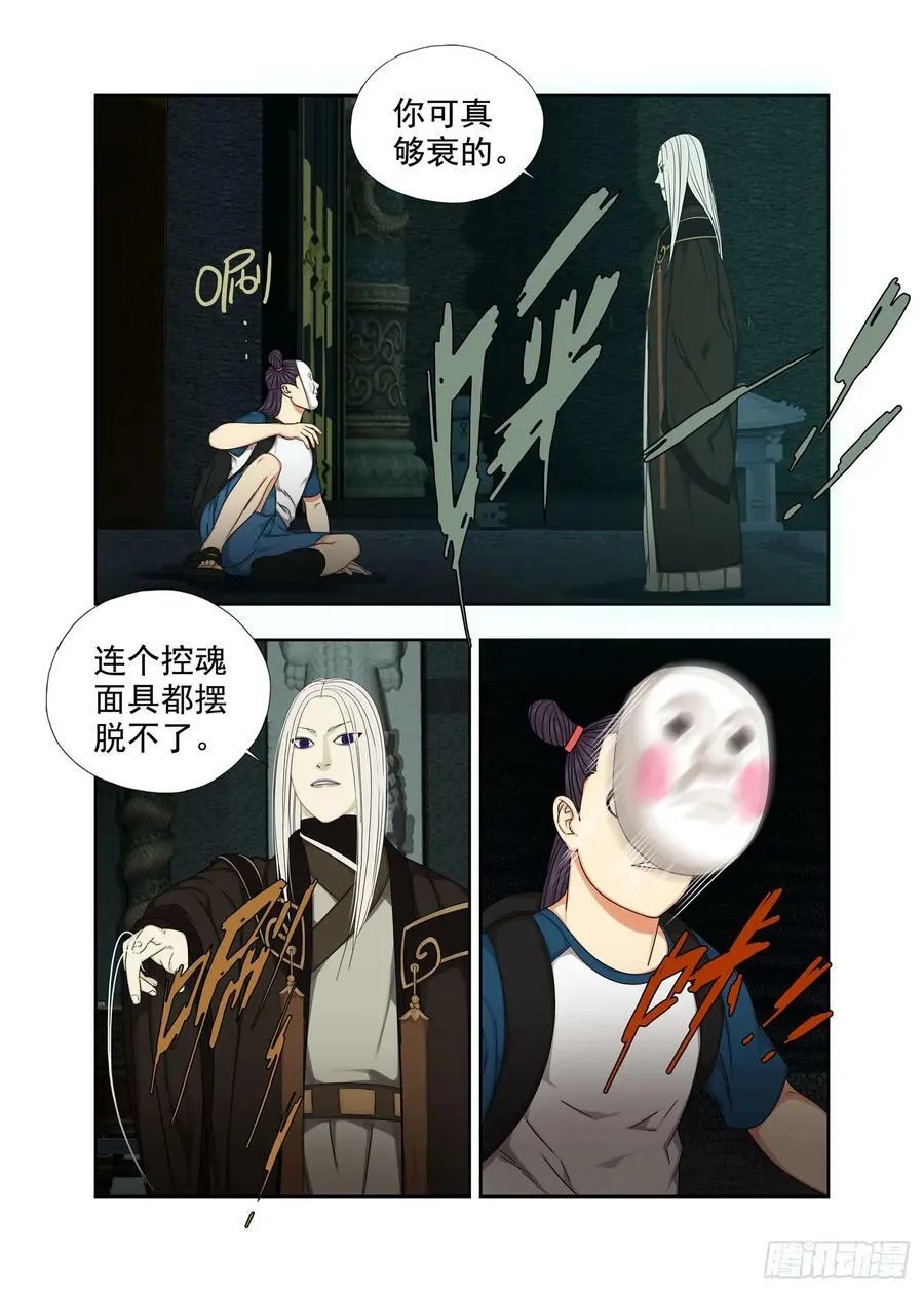 各个击破 2 第8页