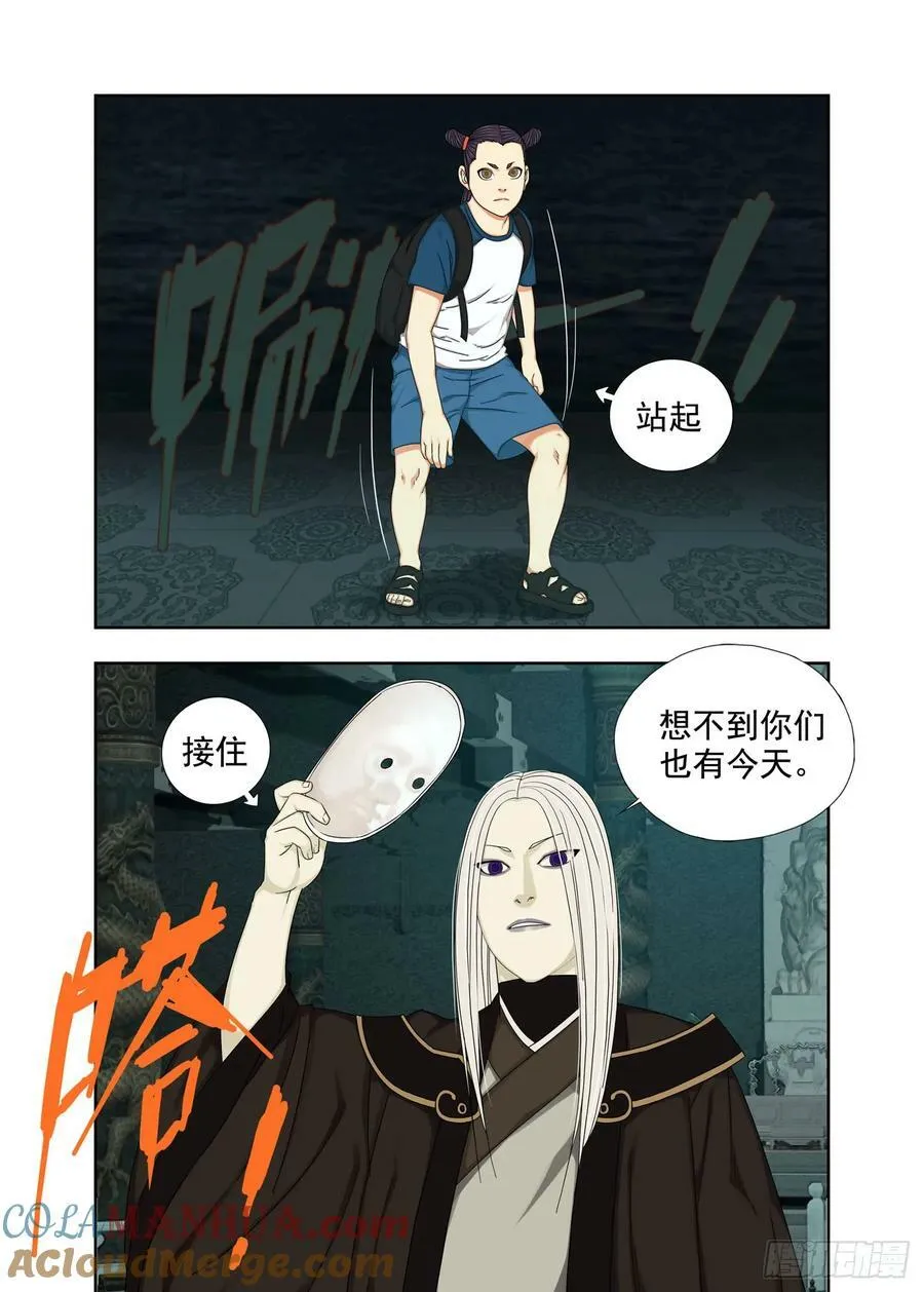 各个击破 2 第9页