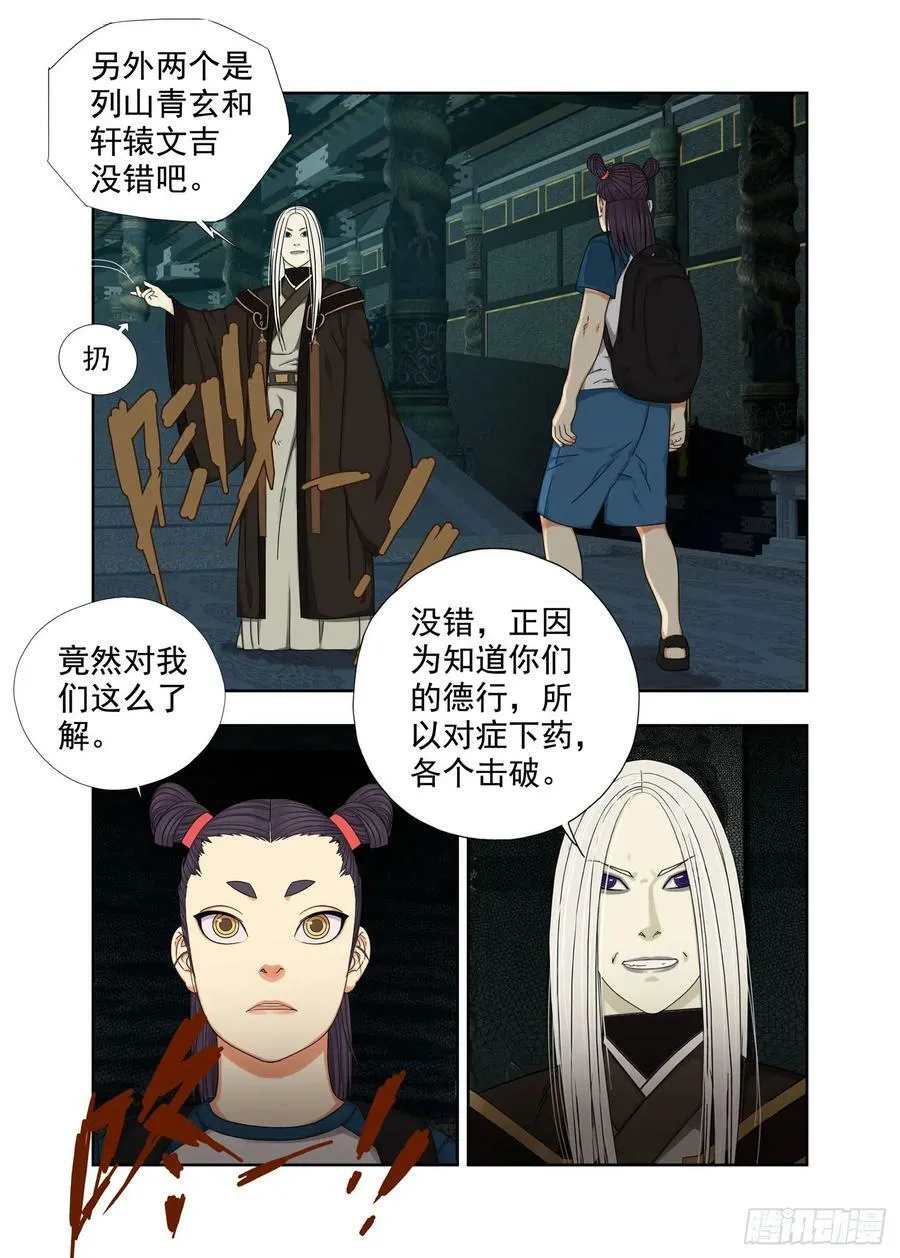 各个击破 2 第10页