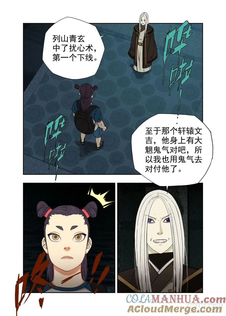 各个击破 2 第11页