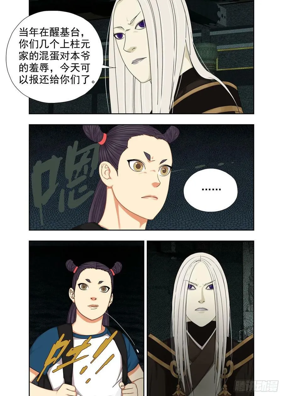 各个击破 2 第12页