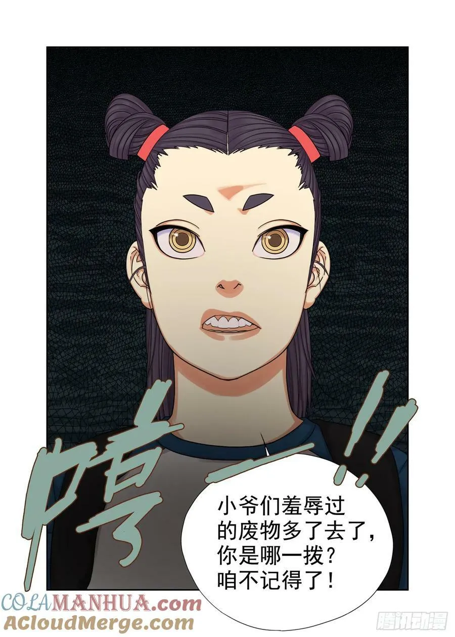 各个击破 2 第13页