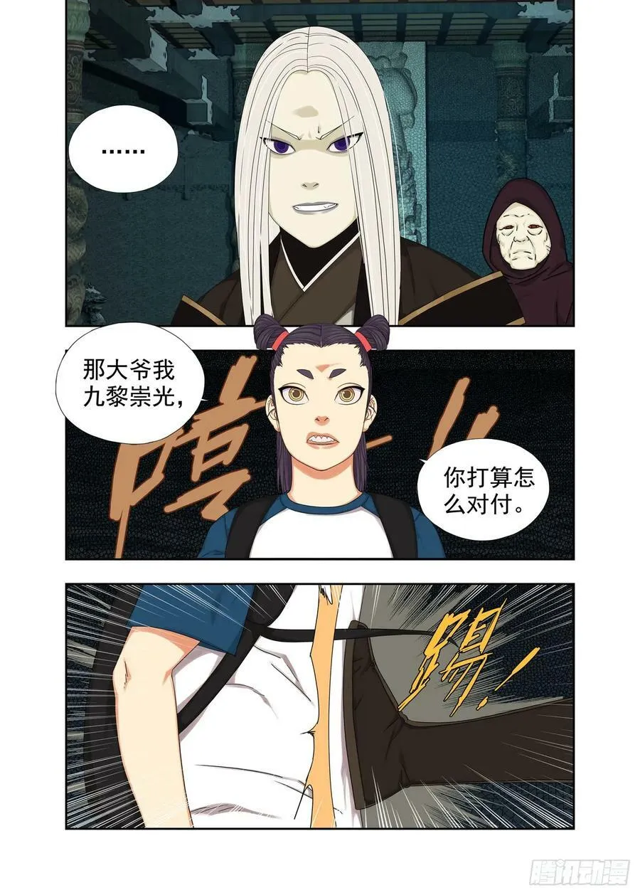 各个击破 2 第14页